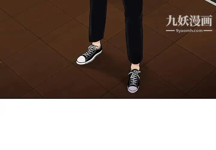 被女神环绕的男人 - 预告篇 - page 3
