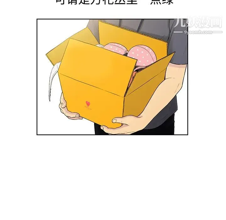 被女神环绕的男人 - 预告篇 - page 5