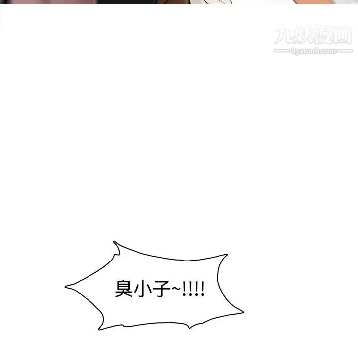 被女神环绕的男人 - 预告篇 - page 15