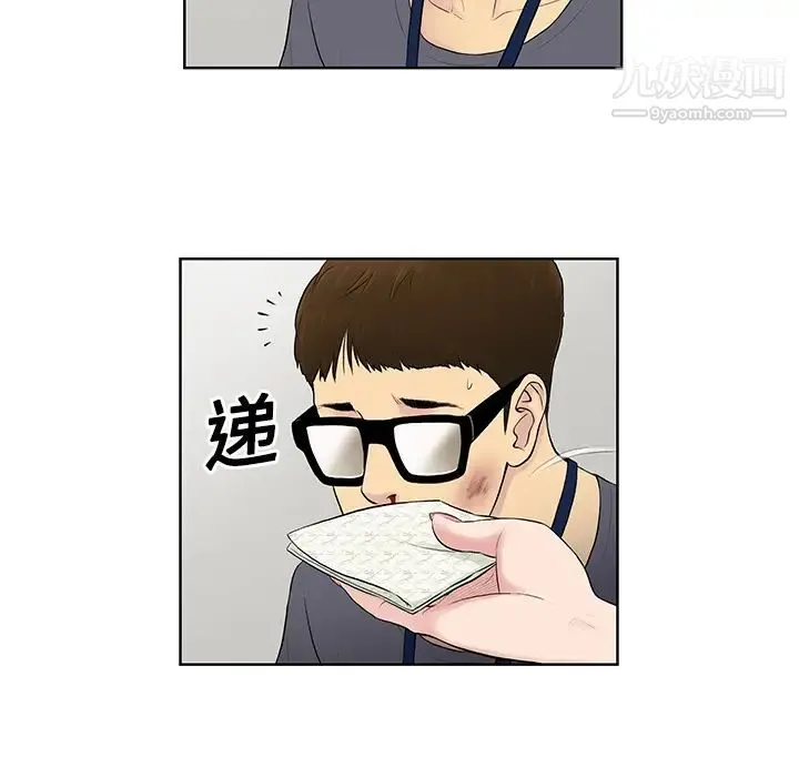 被女神环绕的男人 - 预告篇 - page 20