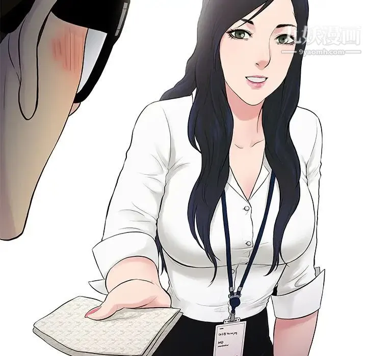 被女神环绕的男人 - 预告篇 - page 22
