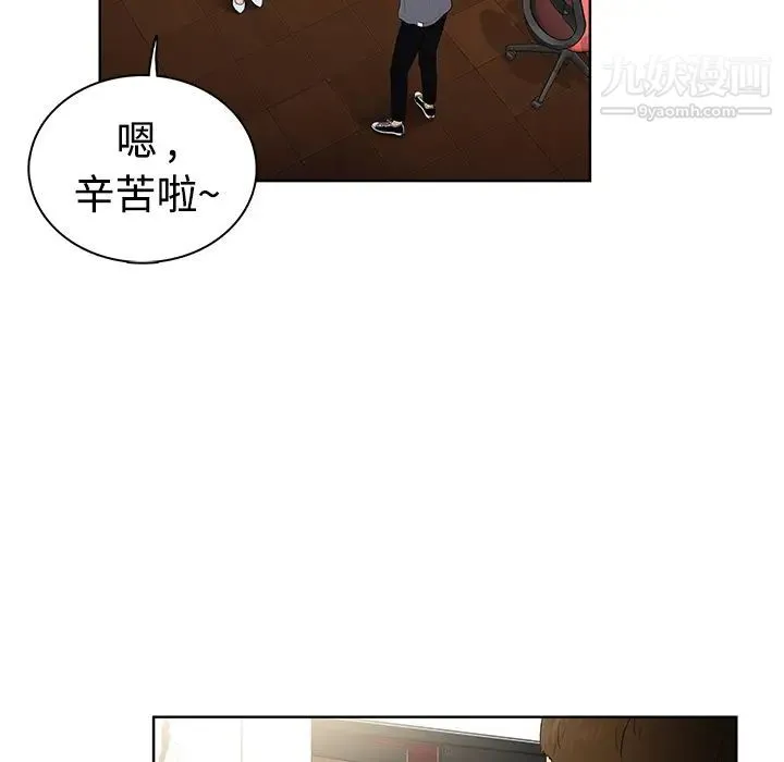 被女神环绕的男人 - 预告篇 - page 25