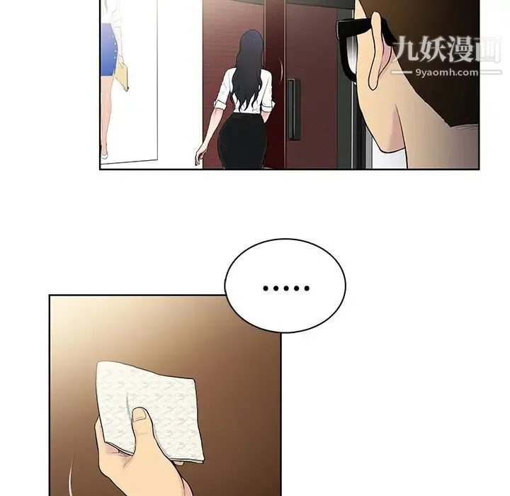 被女神环绕的男人 - 预告篇 - page 26