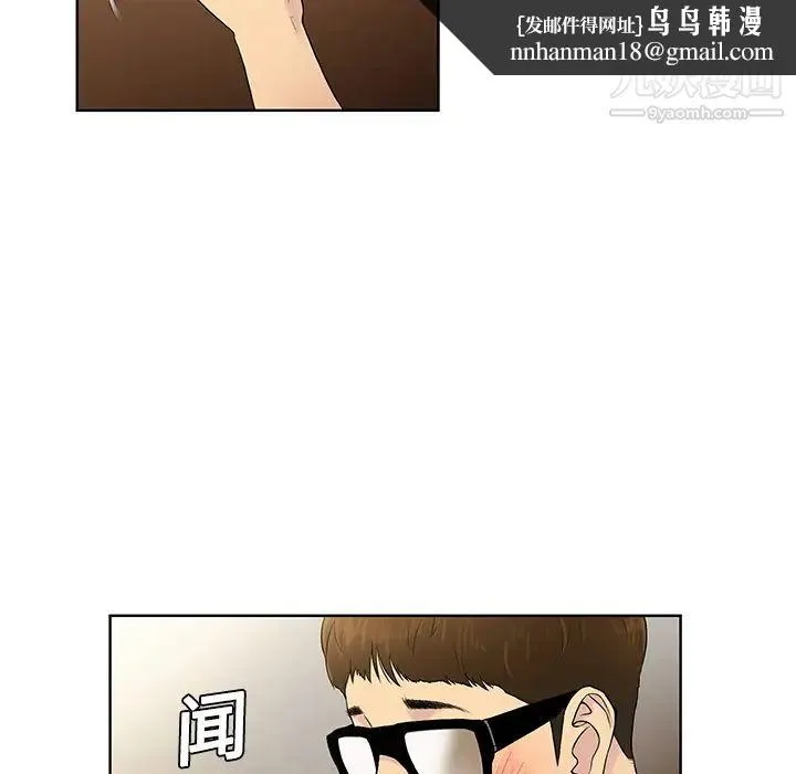 被女神环绕的男人 - 预告篇 - page 27