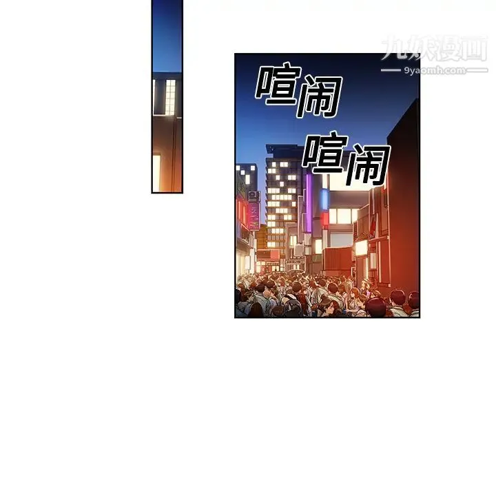 被女神环绕的男人 - 预告篇 - page 34