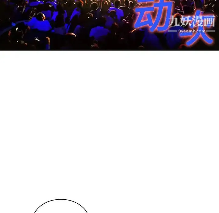 被女神环绕的男人 - 预告篇 - page 36