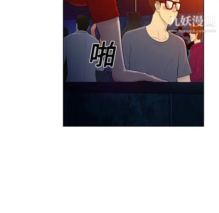 被女神环绕的男人 - 预告篇 - page 38
