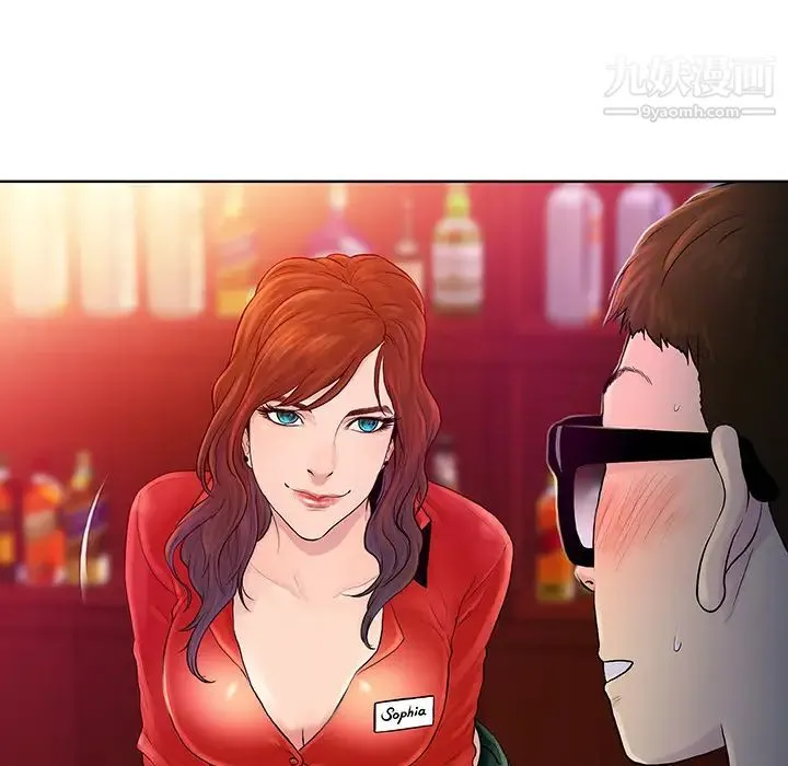 被女神环绕的男人 - 预告篇 - page 39