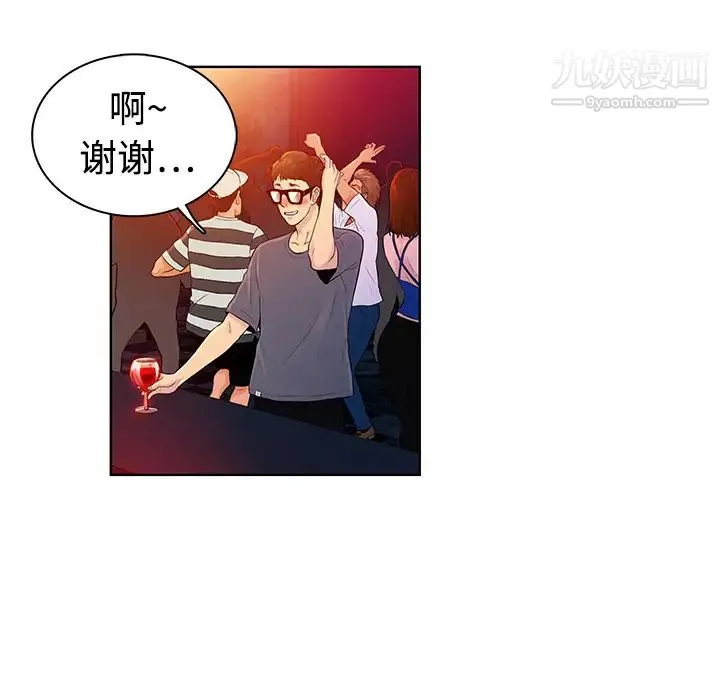 被女神环绕的男人 - 预告篇 - page 42