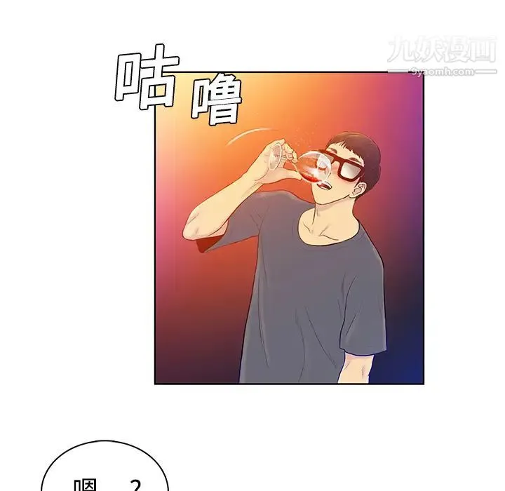 被女神环绕的男人 - 预告篇 - page 45