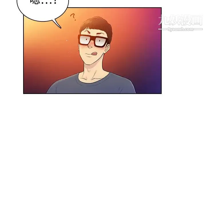 被女神环绕的男人 - 预告篇 - page 46