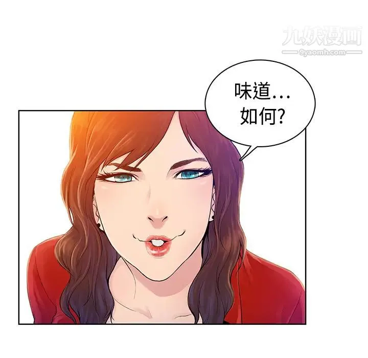 被女神环绕的男人 - 预告篇 - page 47