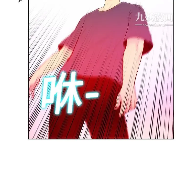被女神环绕的男人 - 预告篇 - page 49