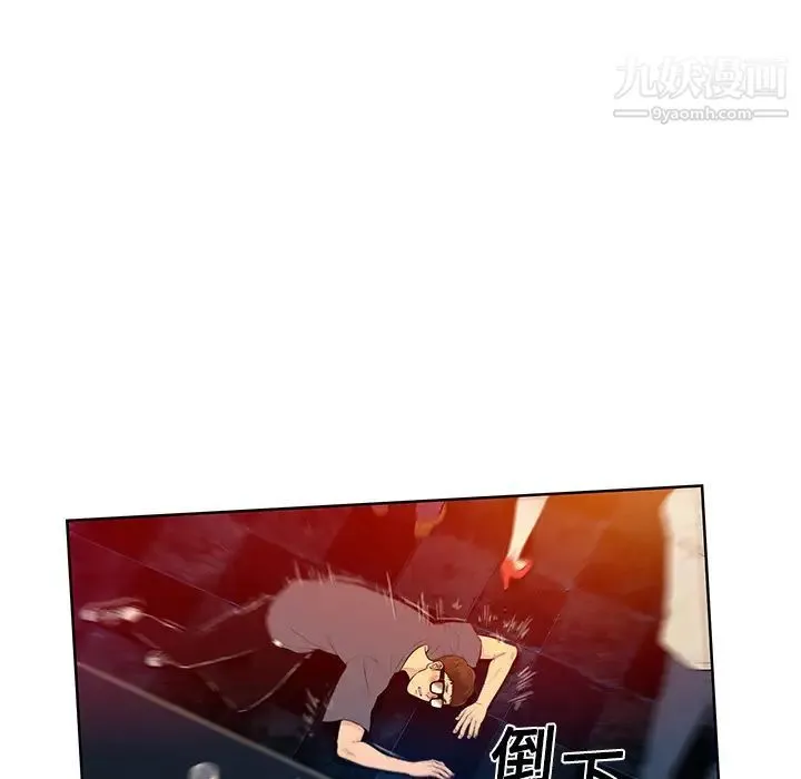 被女神环绕的男人 - 预告篇 - page 52