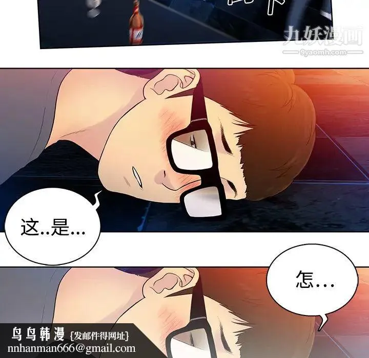 被女神环绕的男人 - 预告篇 - page 53