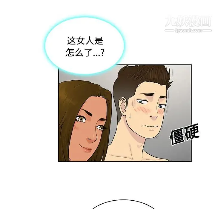 被女神环绕的男人 - 第18话 - page 10