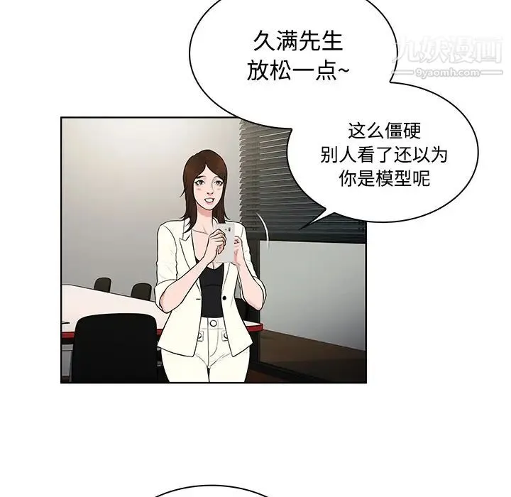 被女神环绕的男人 - 第18话 - page 11