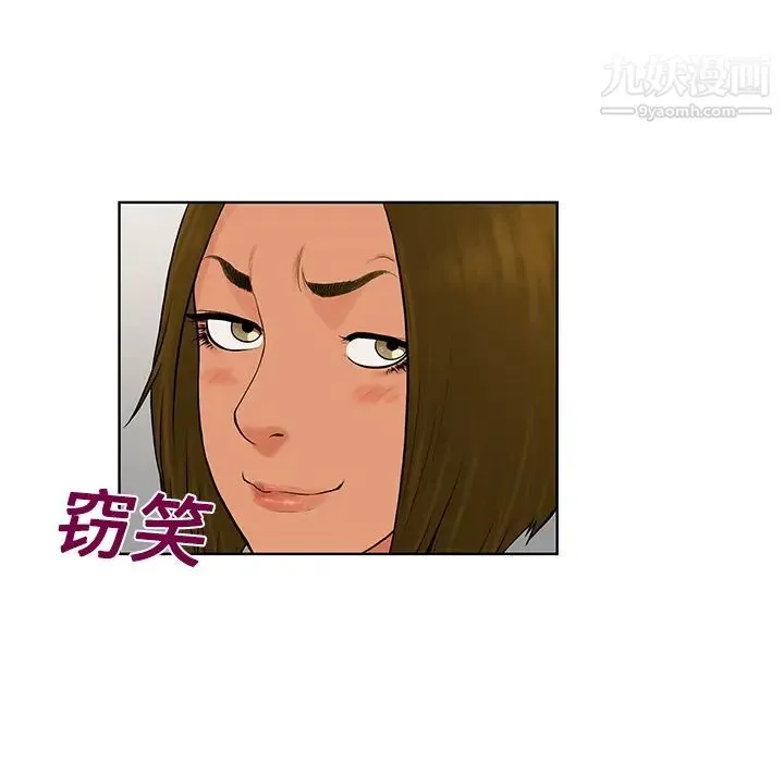 被女神环绕的男人 - 第18话 - page 13