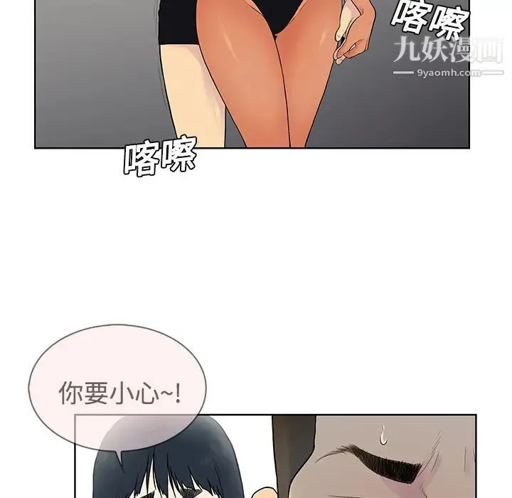 被女神环绕的男人 - 第18话 - page 16