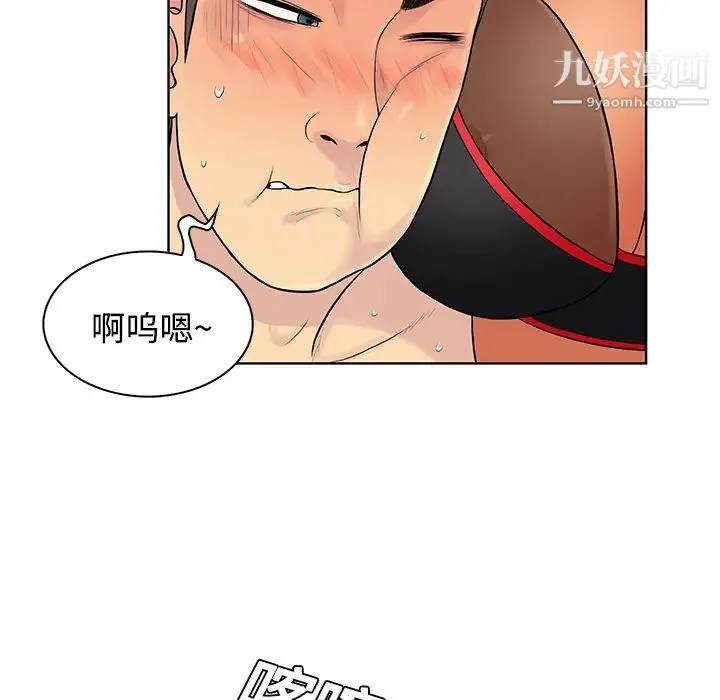 被女神环绕的男人 - 第18话 - page 20