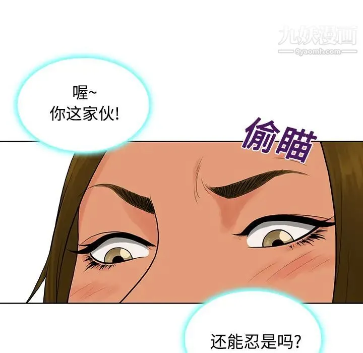 被女神环绕的男人 - 第18话 - page 25