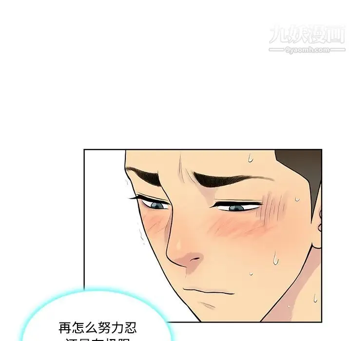 被女神环绕的男人 - 第18话 - page 28