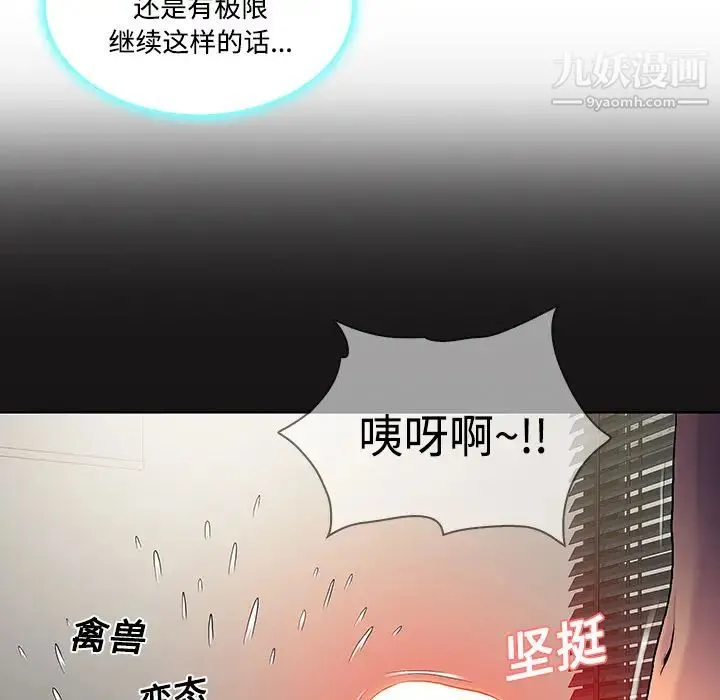 被女神环绕的男人 - 第18话 - page 29
