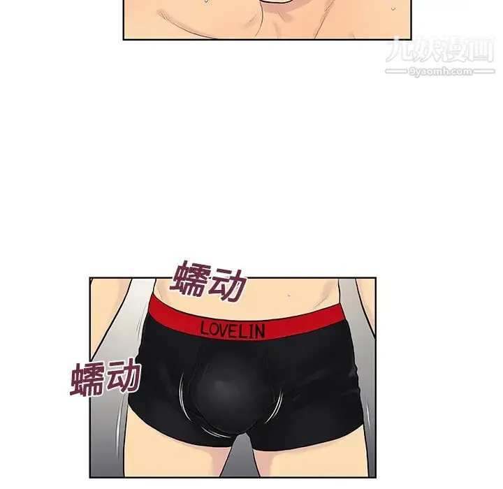 被女神环绕的男人 - 第18话 - page 32