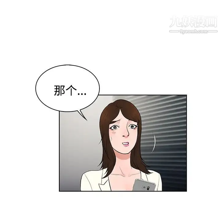 被女神环绕的男人 - 第18话 - page 33