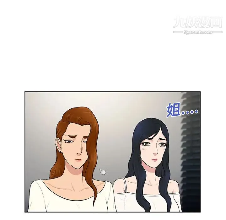 被女神环绕的男人 - 第18话 - page 37
