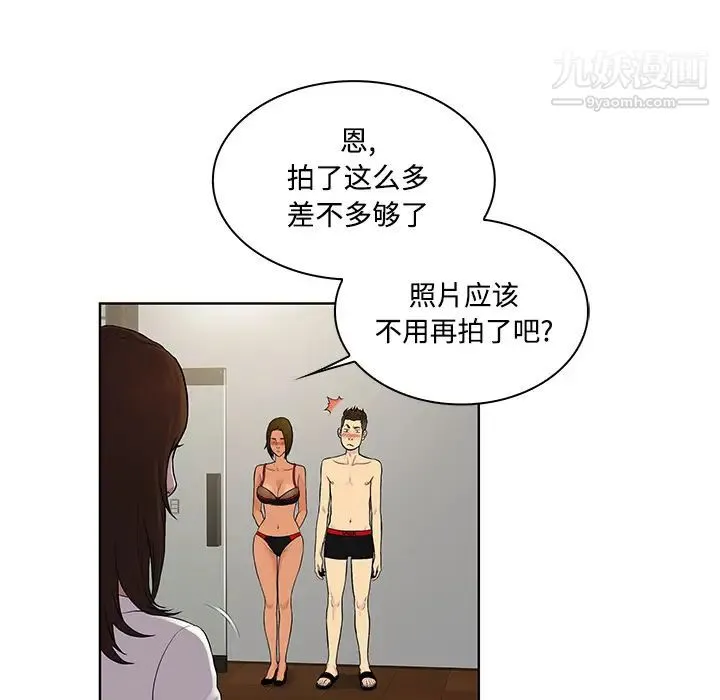 被女神环绕的男人 - 第18话 - page 38
