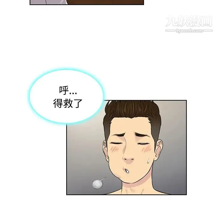 被女神环绕的男人 - 第18话 - page 39