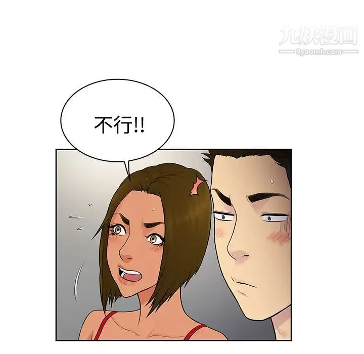 被女神环绕的男人 - 第18话 - page 40