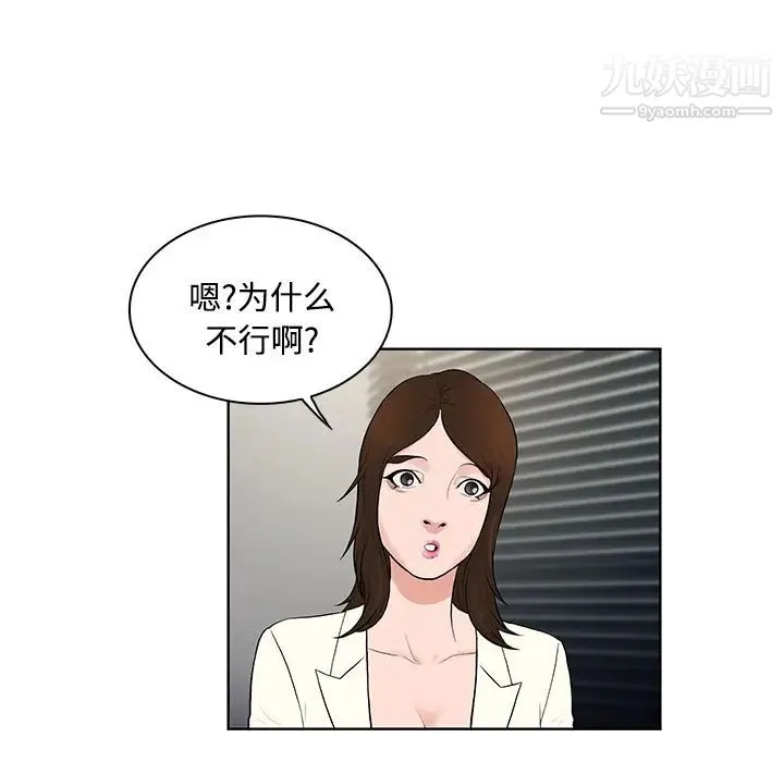 被女神环绕的男人 - 第18话 - page 41
