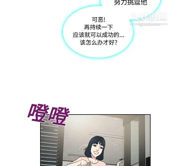 被女神环绕的男人 - 第18话 - page 45