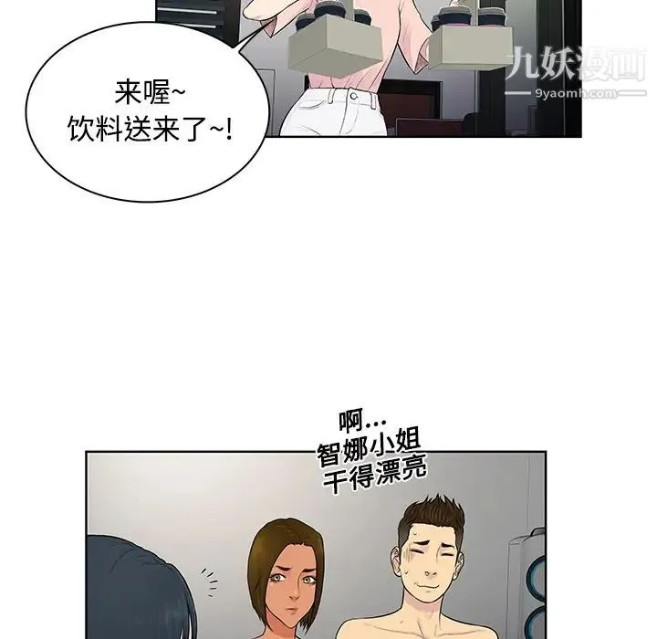被女神环绕的男人 - 第18话 - page 46