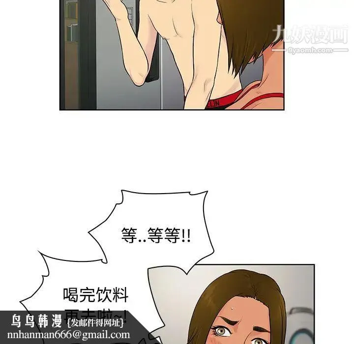 被女神环绕的男人 - 第18话 - page 49