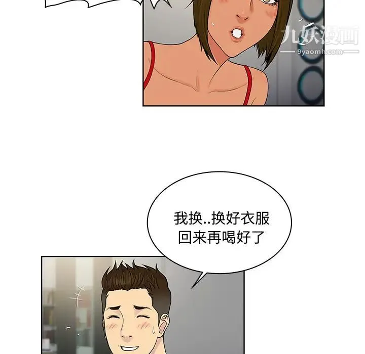 被女神环绕的男人 - 第18话 - page 50