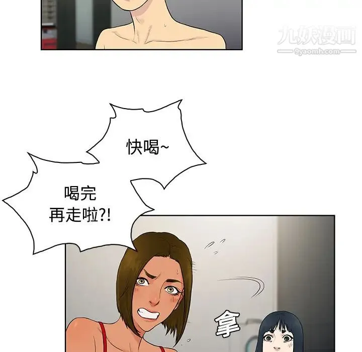 被女神环绕的男人 - 第18话 - page 51