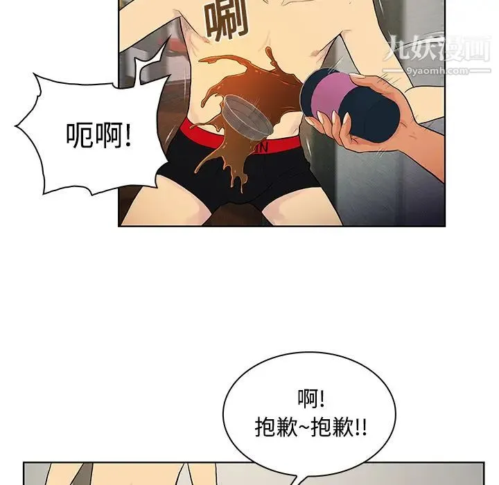 被女神环绕的男人 - 第18话 - page 53