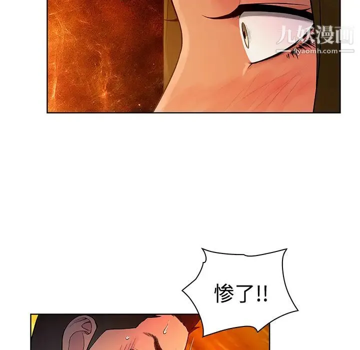被女神环绕的男人 - 第18话 - page 59