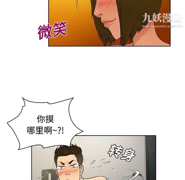被女神环绕的男人 - 第18话 - page 61