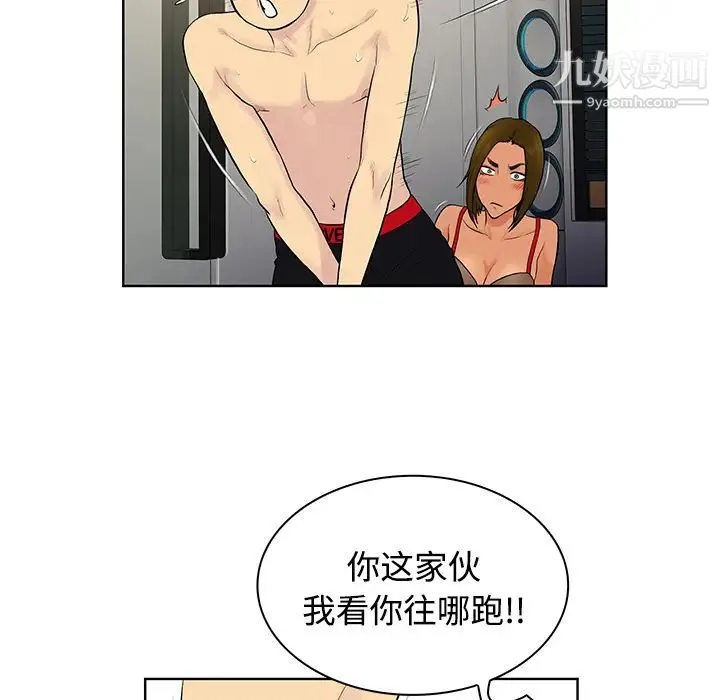 被女神环绕的男人 - 第18话 - page 62