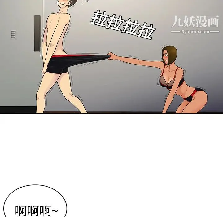 被女神环绕的男人 - 第18话 - page 64