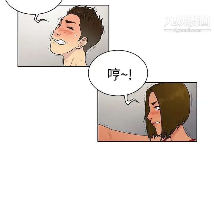 被女神环绕的男人 - 第18话 - page 65