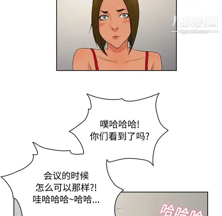 被女神环绕的男人 - 第18话 - page 75