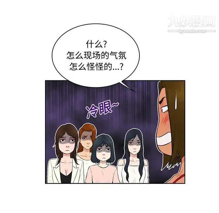 被女神环绕的男人 - 第18话 - page 77