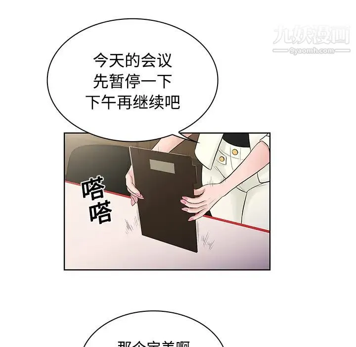被女神环绕的男人 - 第18话 - page 78