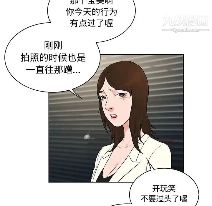被女神环绕的男人 - 第18话 - page 79