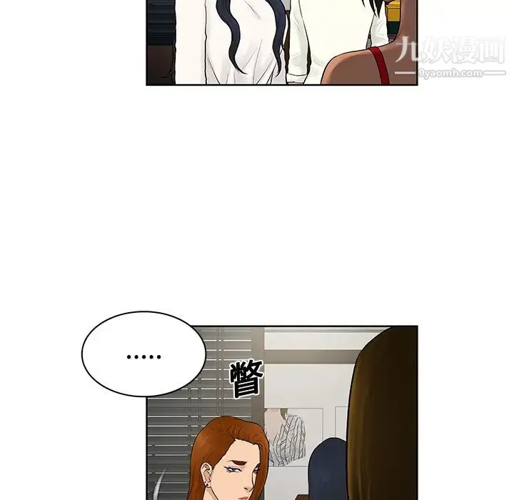 被女神环绕的男人 - 第18话 - page 81